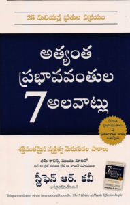 Atyantha Prathibhavanthula 7 Alavatlu