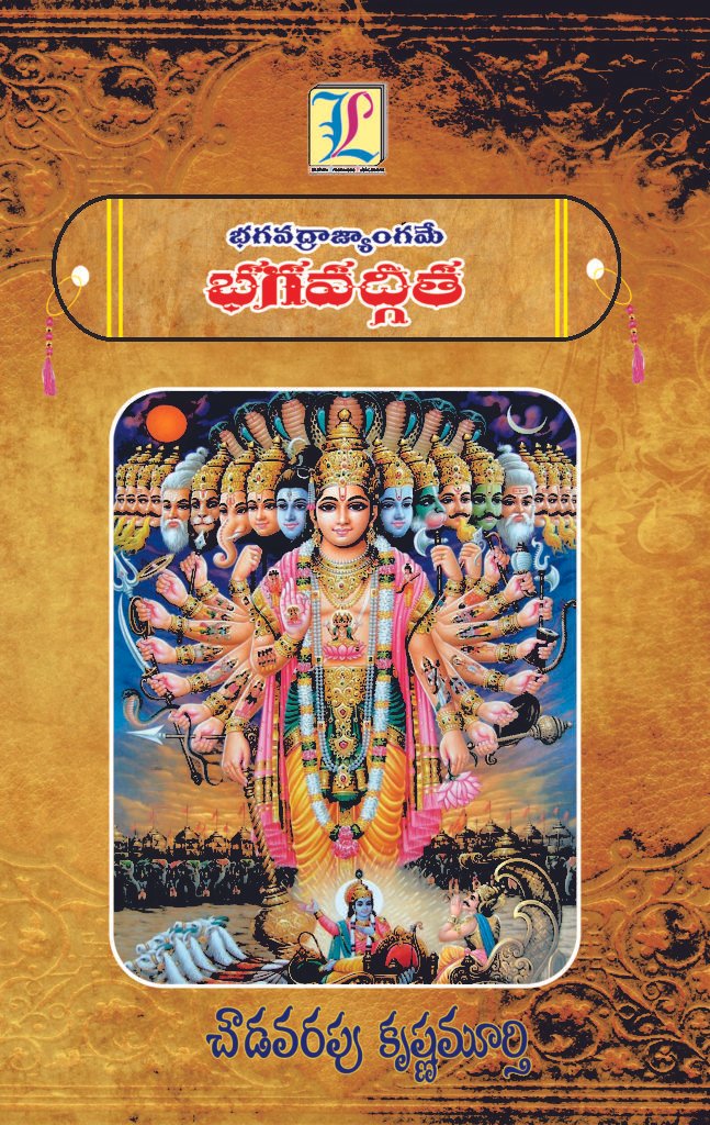 Analysis – Page 2 – Telugu Book World – Lakshmi Srinivasa Publications