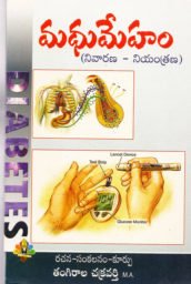 Sex Guide Telugu