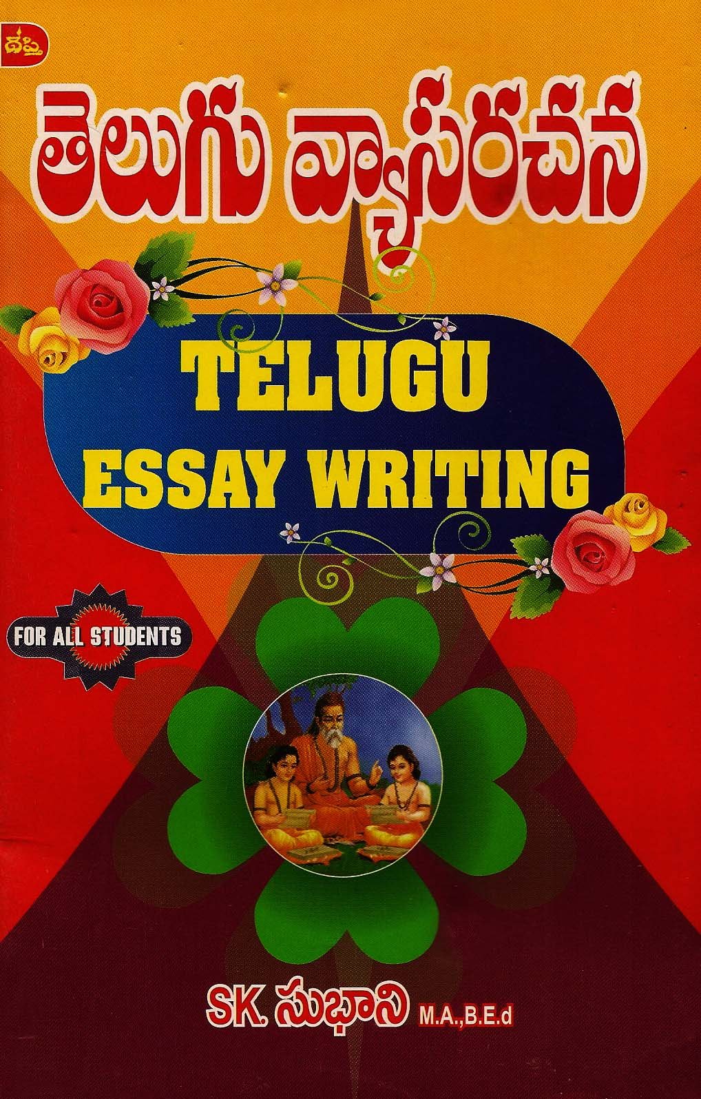 Telugu Vyasa Rachana Telugu Book World Lakshmi Srinivasa Publications