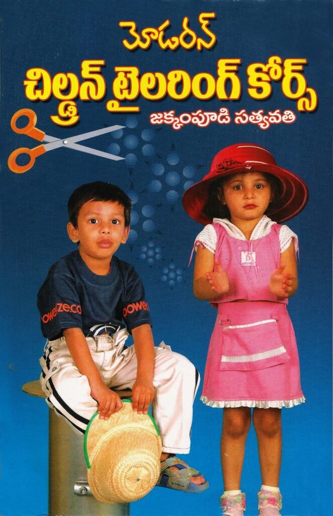 tailoring course book in telugu pdf free download