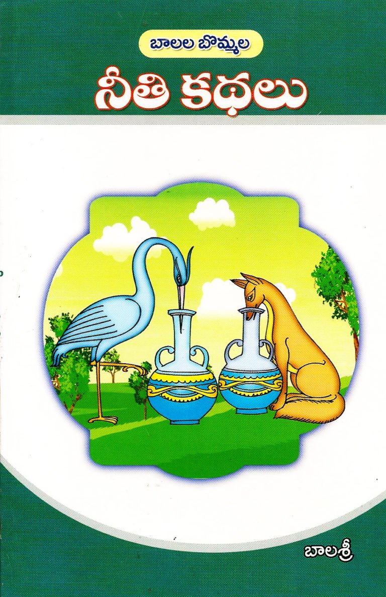 balamitra stories in english balamitra stories in english