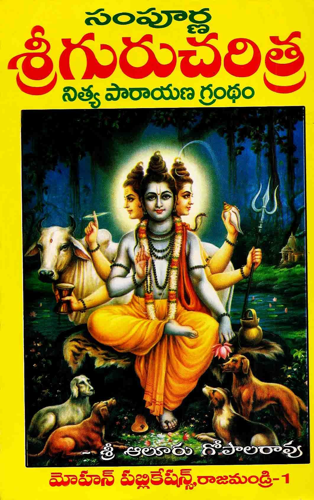 Sri Guru Charitra in Telugu PDF – A Guide to Downloading and Understanding This Spiritual Masterpiece