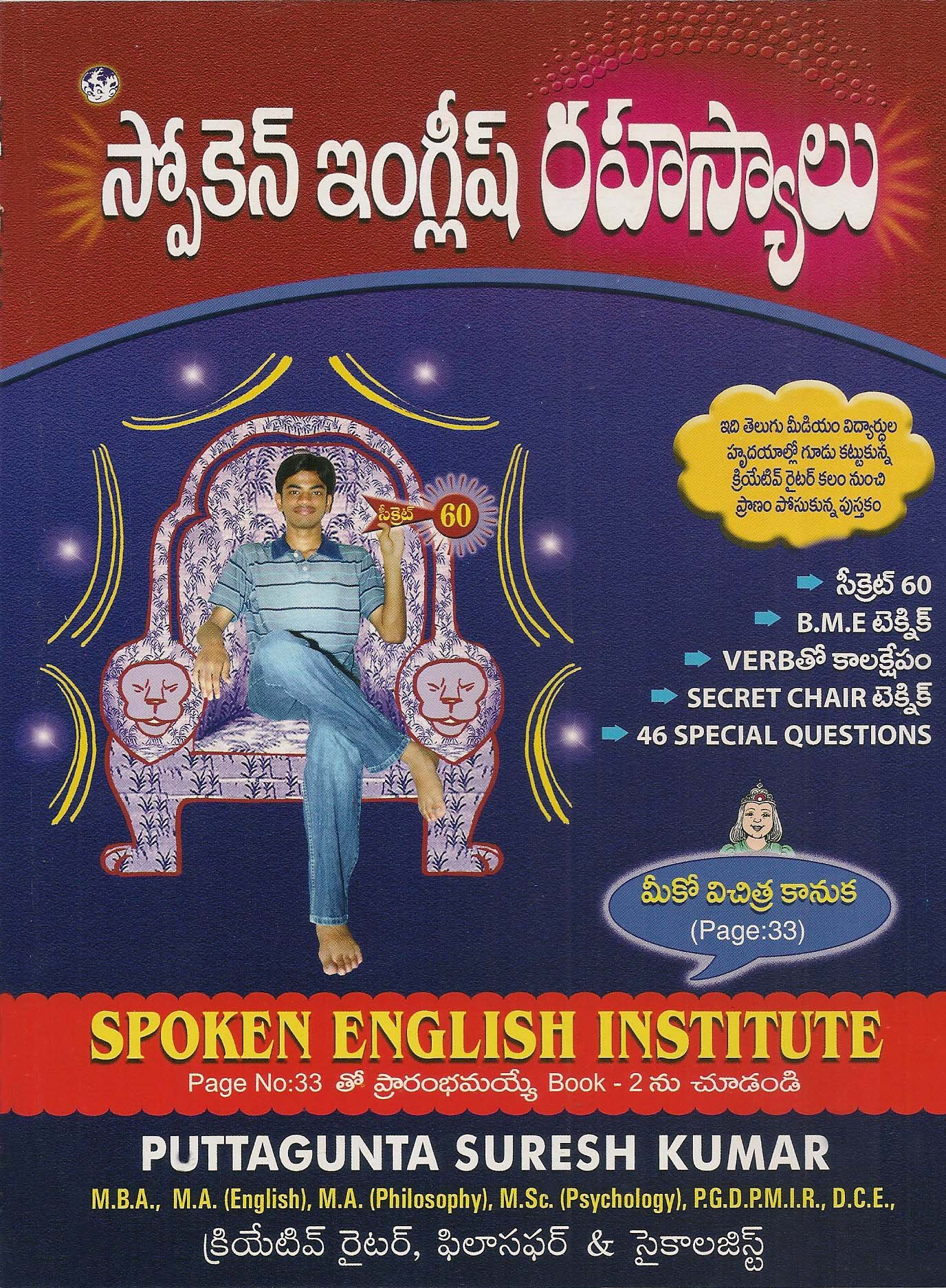 Spoken English Rahasyalu Telugu Book World Lakshmi Srinivasa 