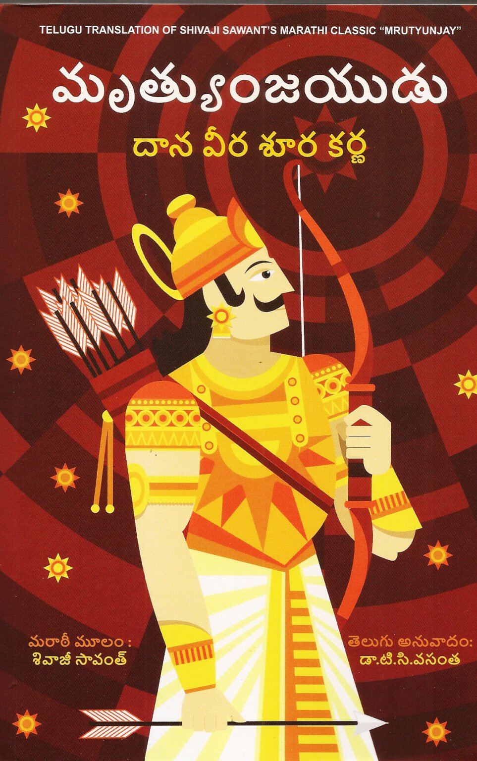 Telugu – Telugu Book World – Lakshmi Srinivasa Publications